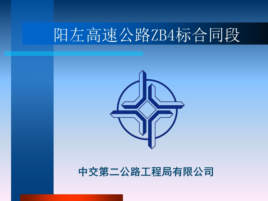 桩基首件工程总结会名师编辑PPT课件.ppt_第1页