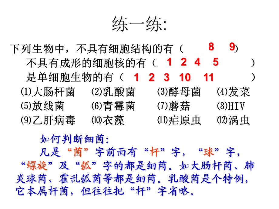 二轮细胞的物质基础文档资料.ppt_第3页