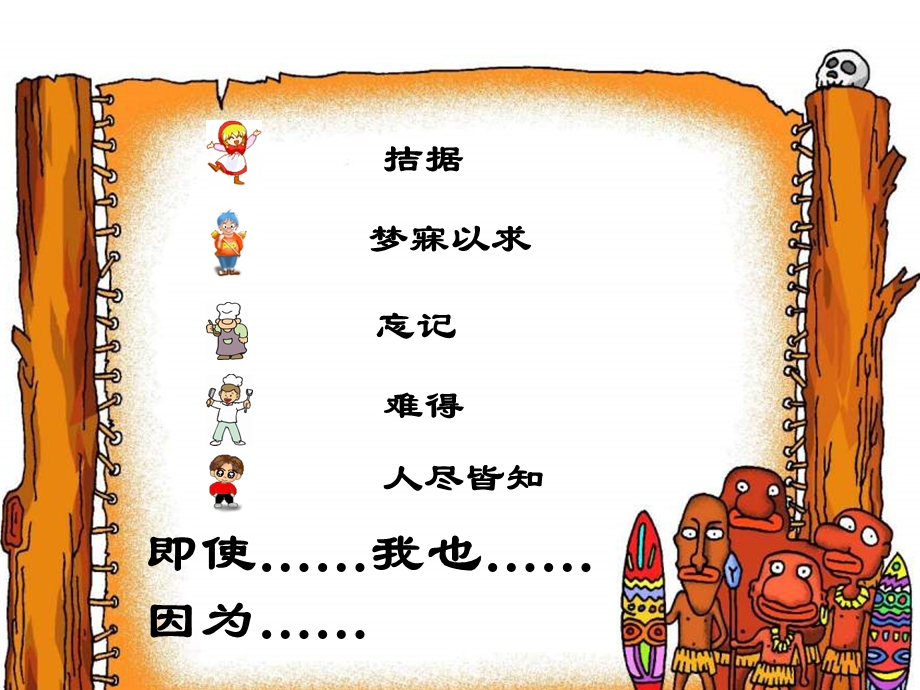 中彩那天ppt课件.ppt[精选文档].ppt_第3页