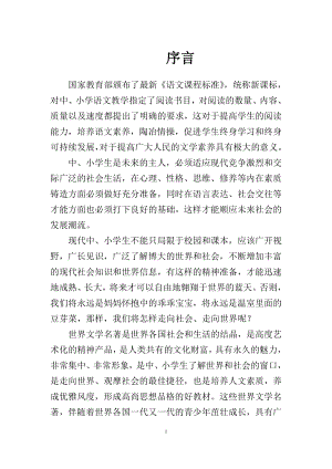 [所有分类]世界著名童话.docx