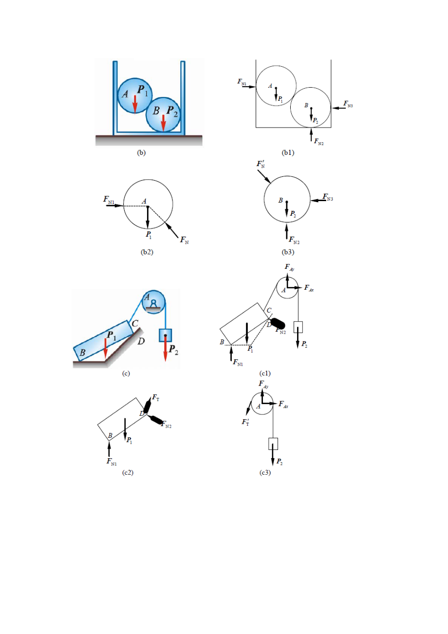 工程力学答案.doc_第3页