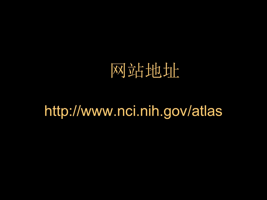 癌症死亡率交互式网络地图Ⅰ在线地图集名师编辑PPT课件.ppt_第3页