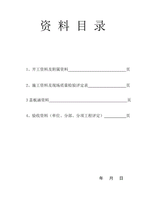 工程交工验收证书.doc