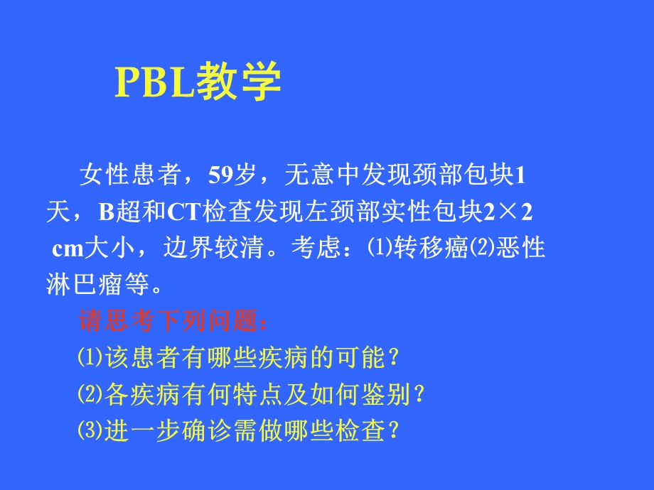 病理学课件炎症名师编辑PPT课件.ppt_第1页