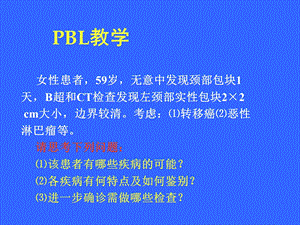 病理学课件炎症名师编辑PPT课件.ppt