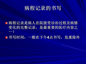 实习外科拾零讲座精选文档.ppt