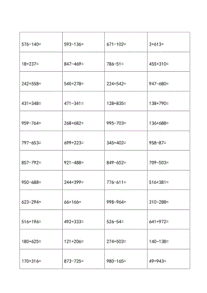 小学二年级数学三位数加减法练习题1100道.doc