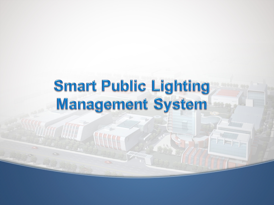 智慧城市建设落地智慧路灯SmartLightingSystem.pptx_第1页