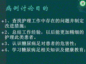 最新：9危重病例讨论ppt课件文档资料文档资料.pptx