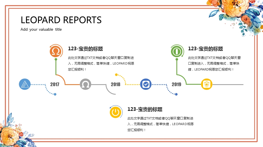 手绘彩色鲜花活泼小清新简约商务通用PPT模板.pptx_第3页