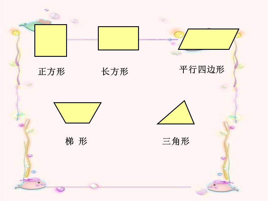 五年级上数学课件组合图形的面积人教新课标版[精选文档].ppt_第2页