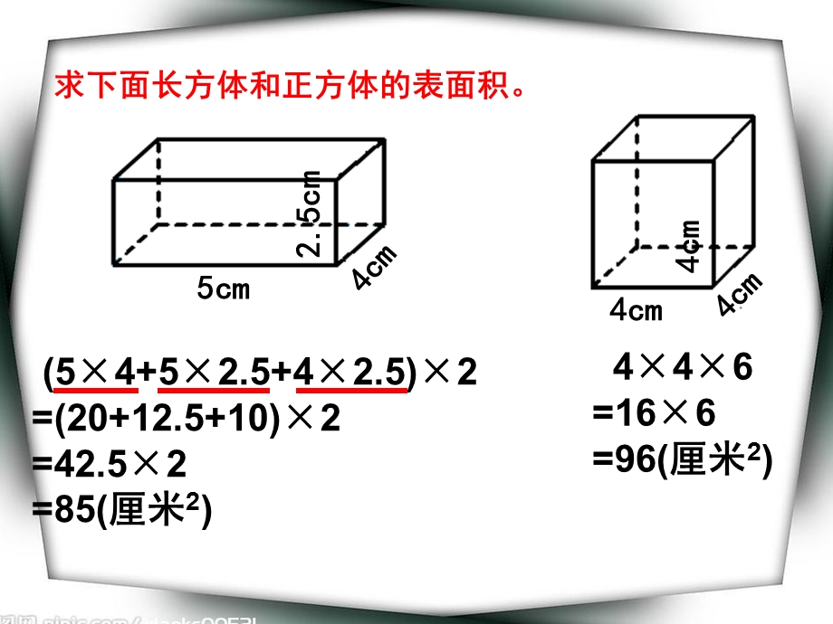 人教版六年级数学下册圆柱的表面积[精选文档].ppt_第3页