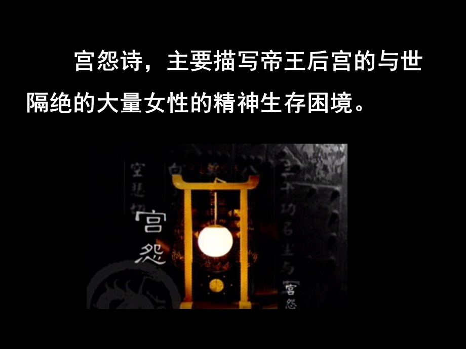 词两首李清照.ppt_第3页