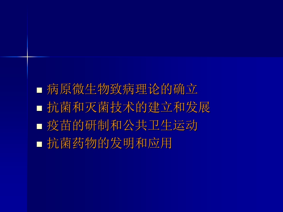 03外科感染文档资料.ppt_第3页