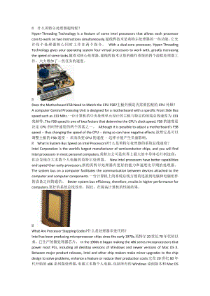 [电脑基础知识]什么英特尔处理器超线程.doc