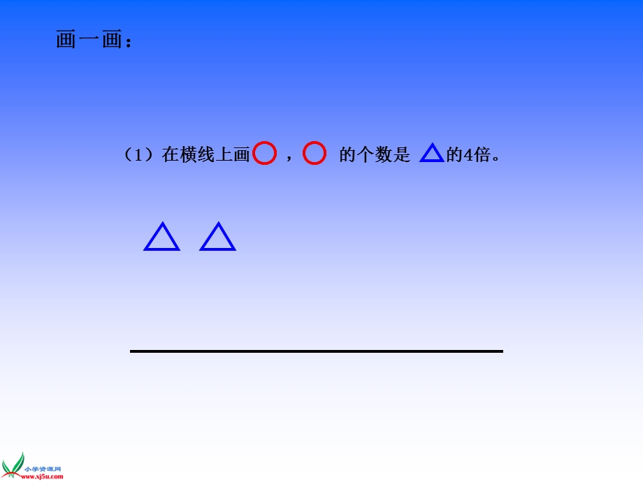 三上_用两步计算解决的实际问题.ppt_第3页