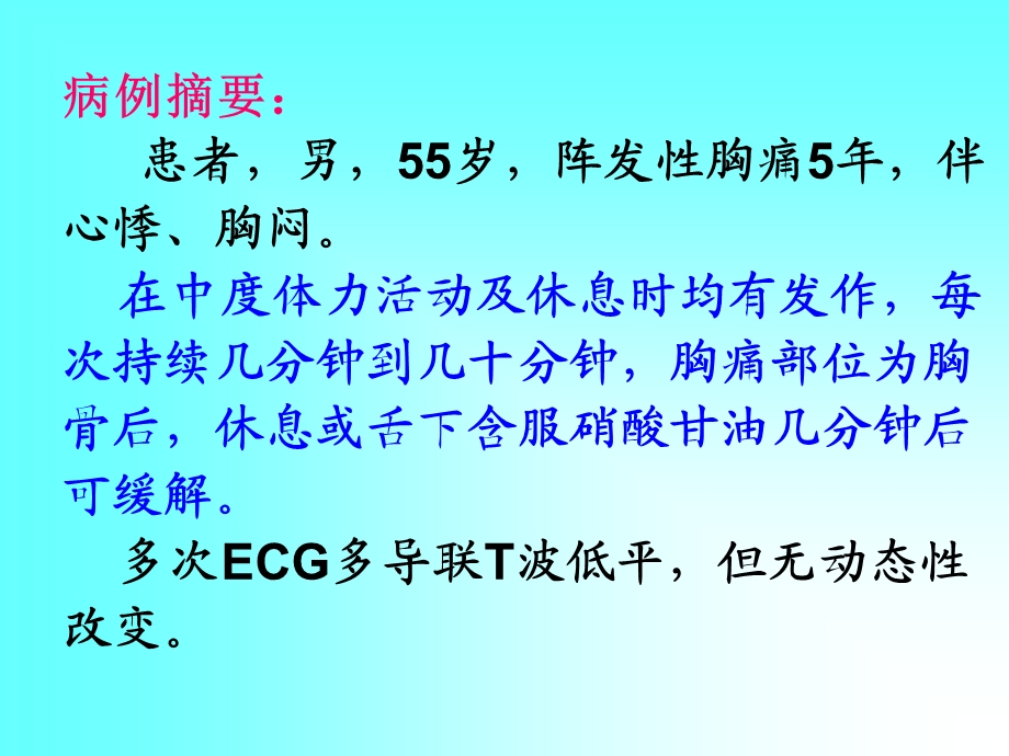 心血管病常见用药误区547名师编辑PPT课件.ppt_第3页