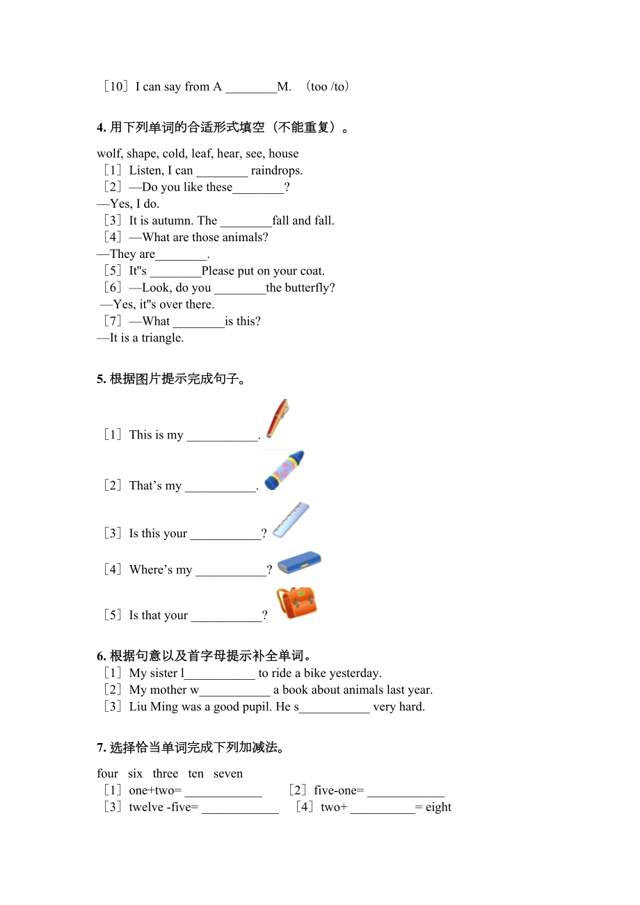 小学三年级英语上学期语法填空培优补差辅导专项练习.doc_第2页