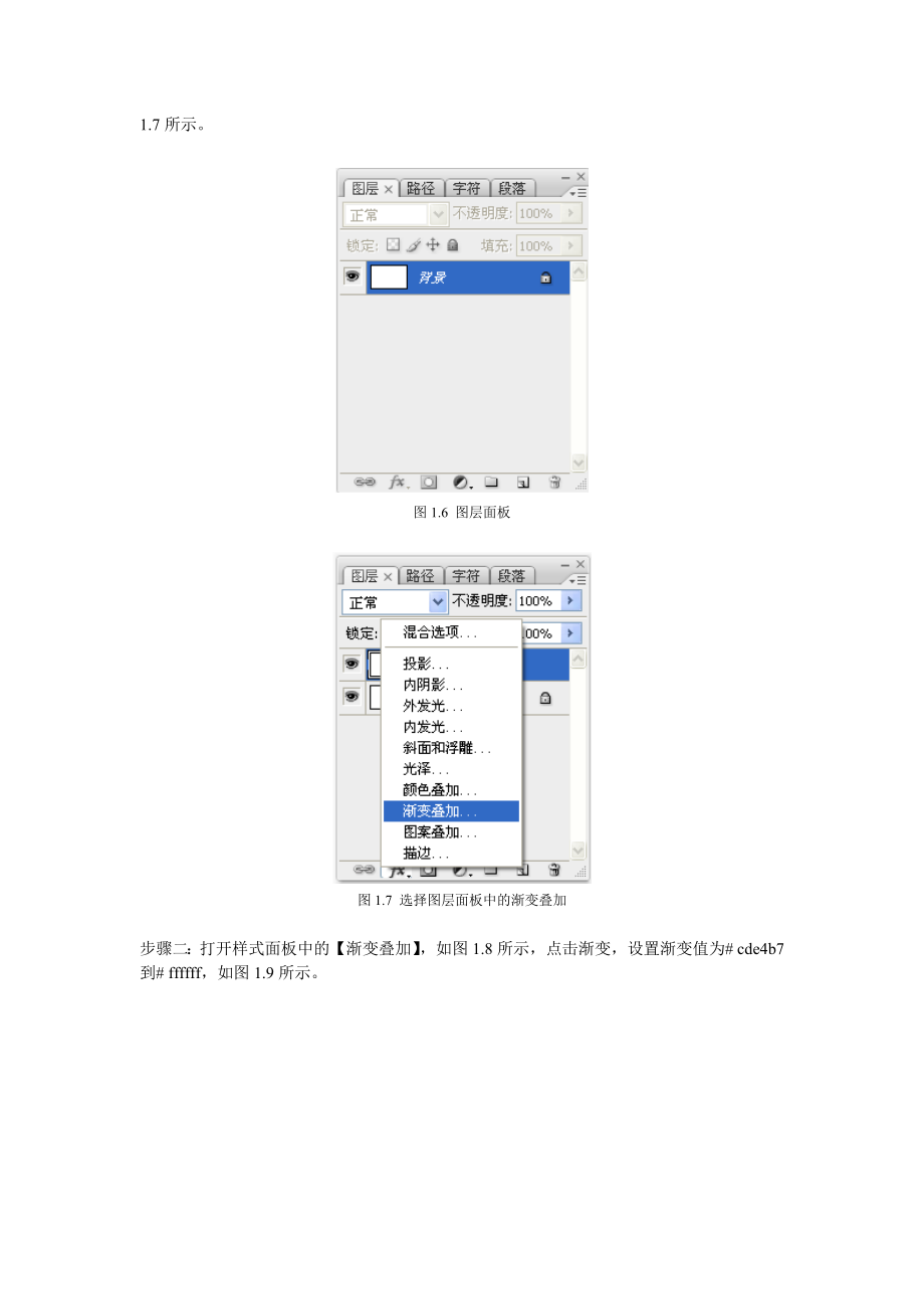 [理学]网页设计入门教程.doc_第3页