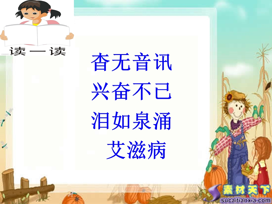 生命的药方.ppt_第2页