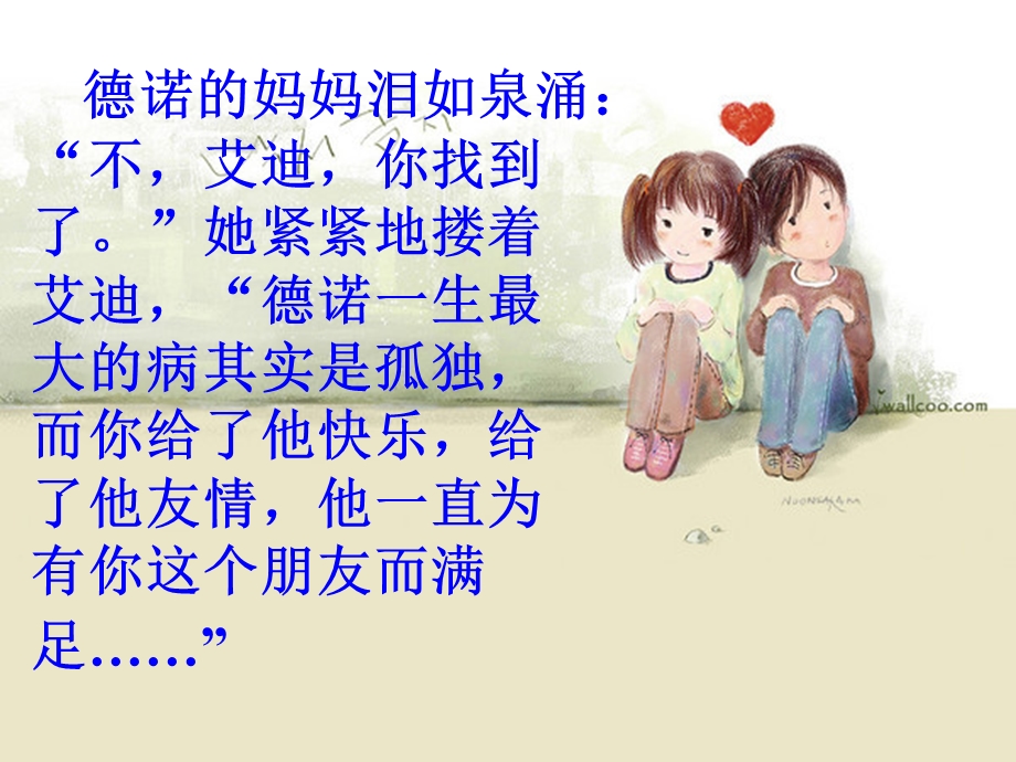 生命的药方.ppt_第3页