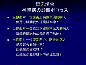 CD日文版神经系统检查文档资料.ppt