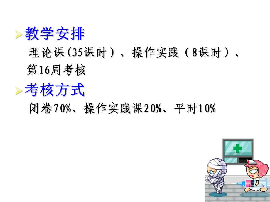 急救护理学课程课件1.绪论、院前急救PPT文档.ppt_第1页