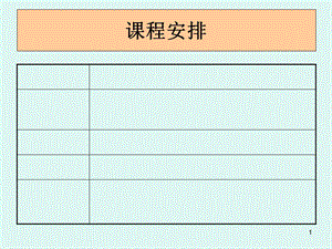 鱼类细胞工程基础精选文档.ppt