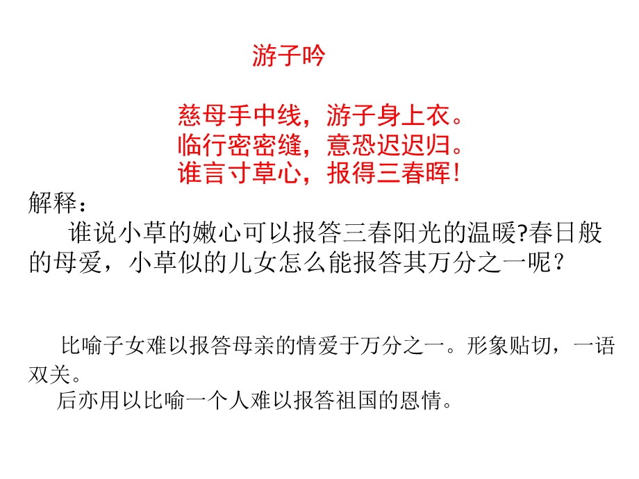 人教版六年级上册6怀念母亲课件[精选文档].ppt_第3页