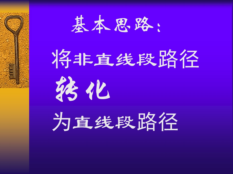 人教新课标九年级上17智取生辰纲课件[精选文档].ppt_第3页