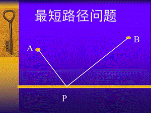 人教新课标九年级上17智取生辰纲课件[精选文档].ppt