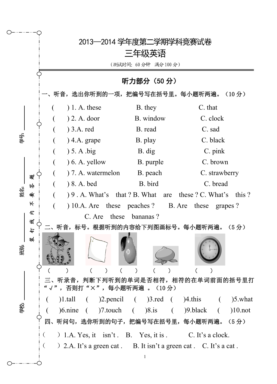 三年级英语下册期中复习(OK).docx_第1页