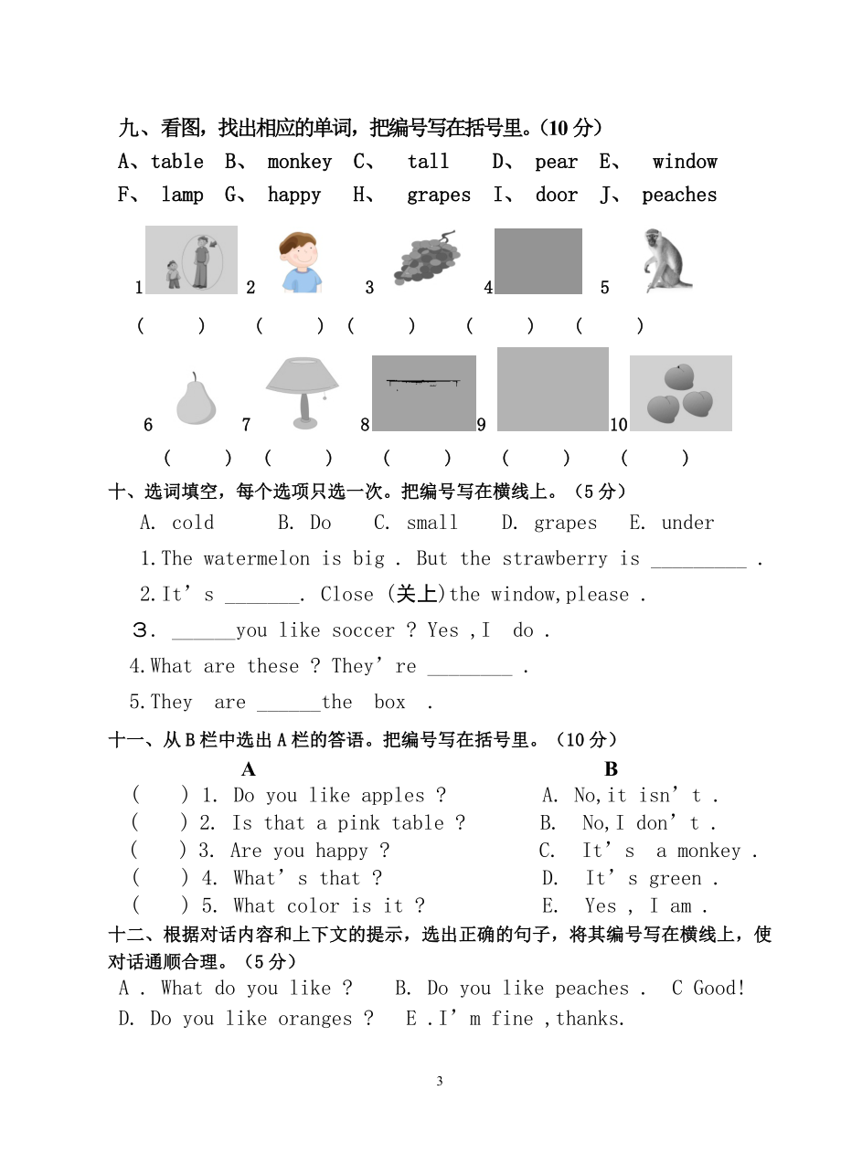 三年级英语下册期中复习(OK).docx_第3页