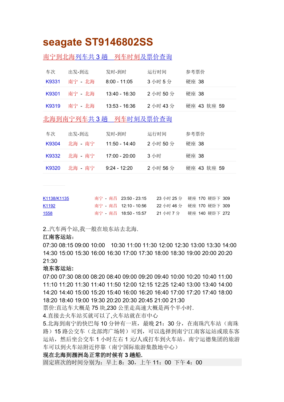 [生活娱乐]家庭旅游计划书.doc_第1页