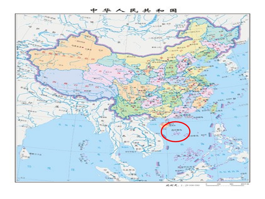 富饶的西沙群岛第一课时.ppt_第1页