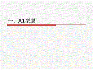 呼吸系统疾病病人护理护资试题精选文档.ppt