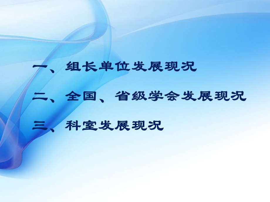 最新：1210icu汇报ppt课件文档资料文档资料.pptx_第1页