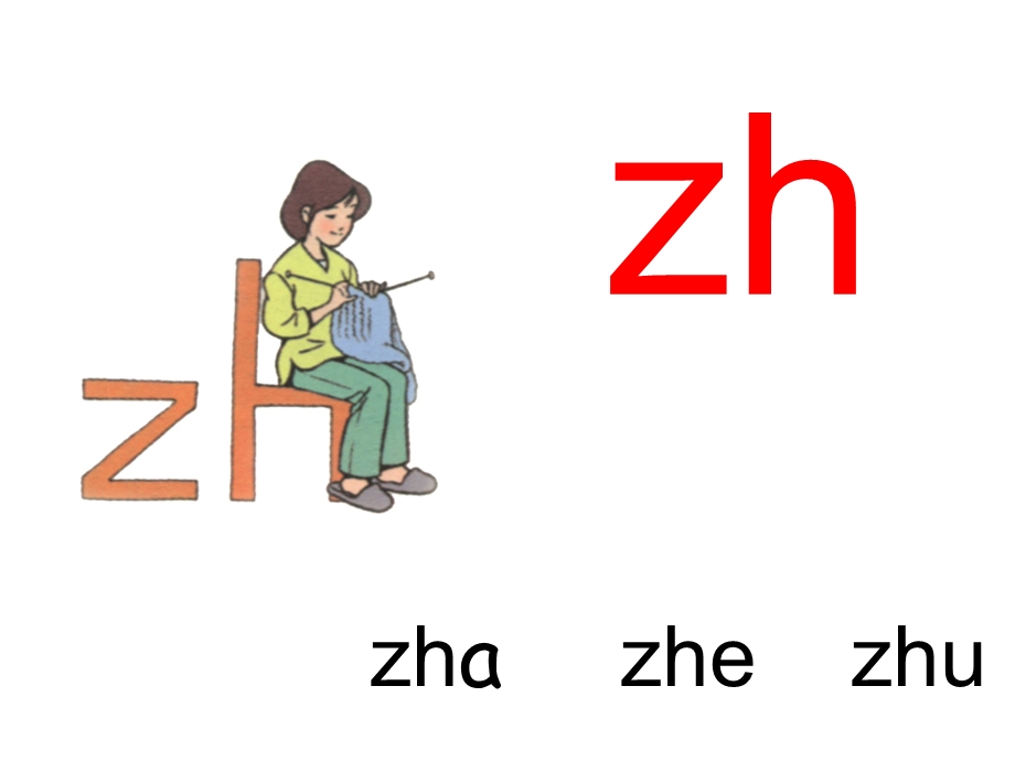 zhchshr课件4.ppt_第3页