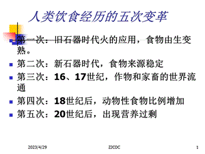 保健食品评审要求文档资料.ppt