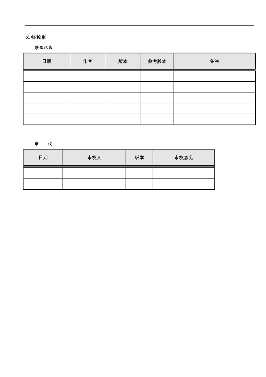 [经管营销]EAS资产管理操作手册.doc_第2页