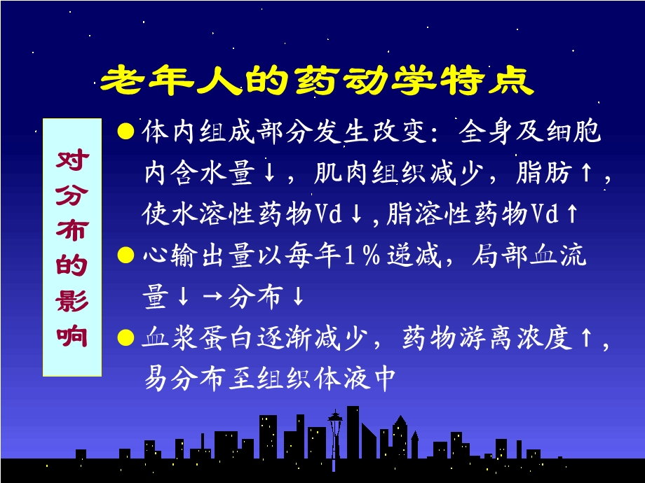 抗生素复习PPT文档.ppt_第3页