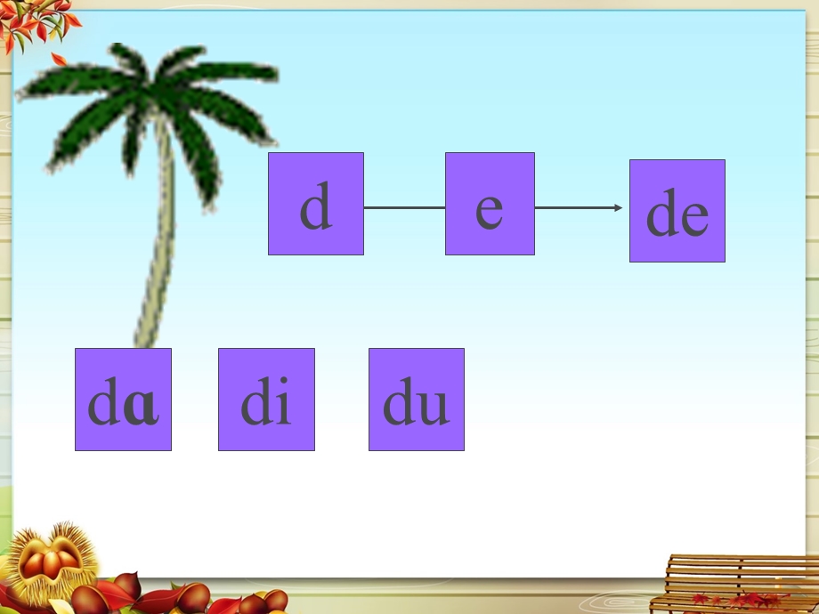 人教版小学一年级语文上册dtnl.ppt_第3页