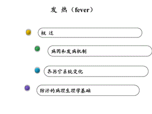 护理高职2PPT文档资料.ppt