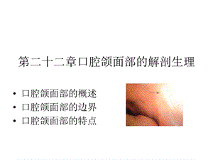 口腔科护理学浙江大学五官科护理课件精选文档.ppt