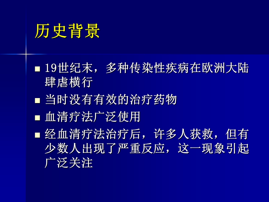 抗组胺药在治疗过敏性疾病中应用张红誉PPT文档.ppt_第2页