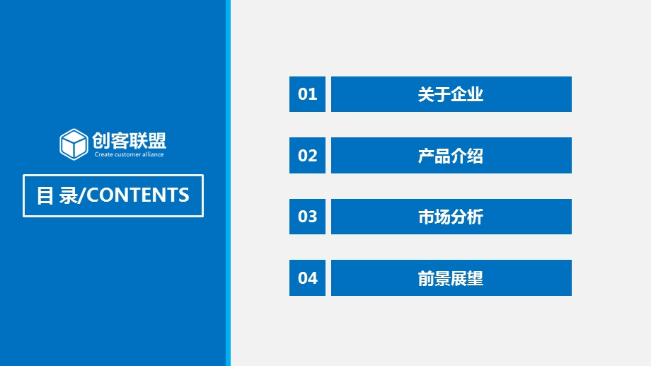 简约大气企业宣传产品推介PPT模板.pptx_第2页