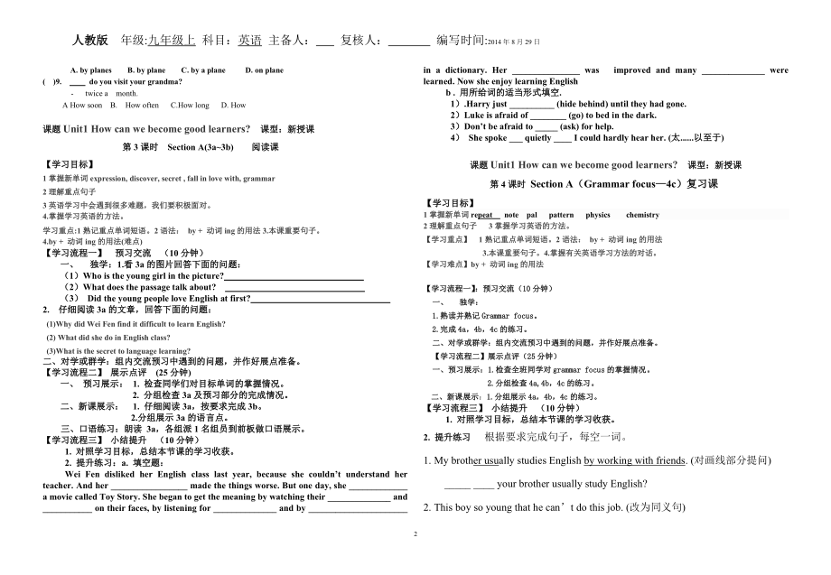 九年级Unit1教案.doc_第2页