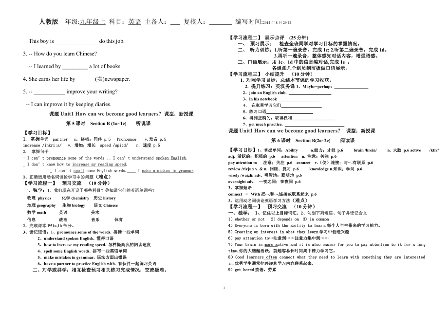 九年级Unit1教案.doc_第3页