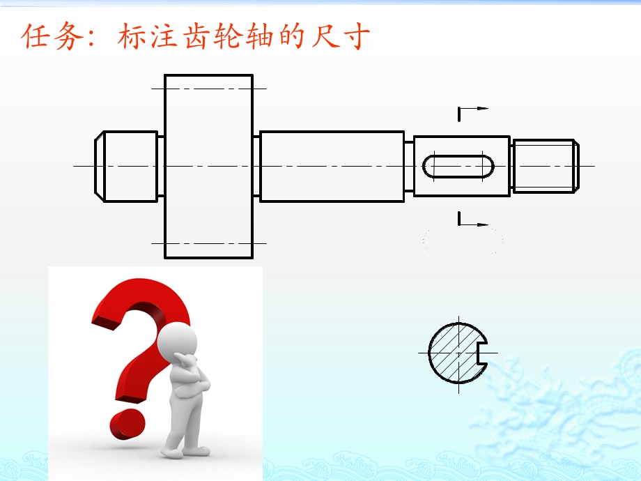 尺寸标注课件.pptx_第2页