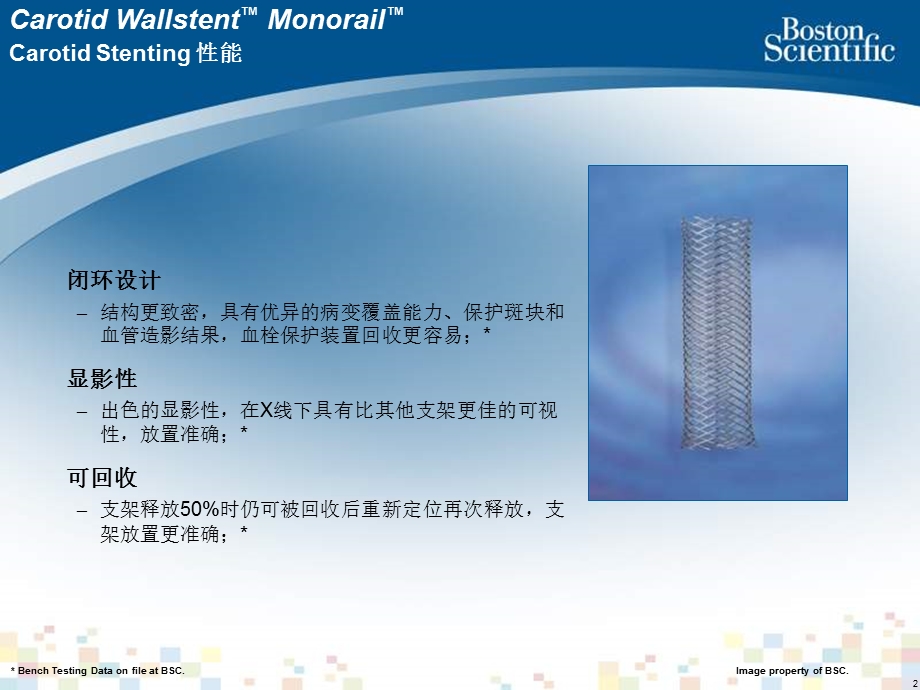 劲动脉支架Carotid wallstent课件精选文档.ppt_第2页